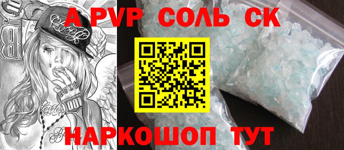 A PVP Crystall Арзамас