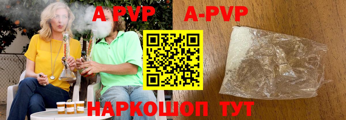 Alpha PVP СК  Alpha PVP VHQ  Вход с VPN  A-PVP Crystall  Арзамас 