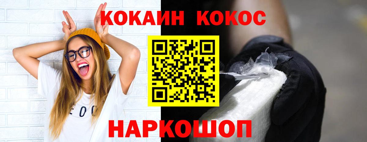 КОКАИН 97% Арзамас