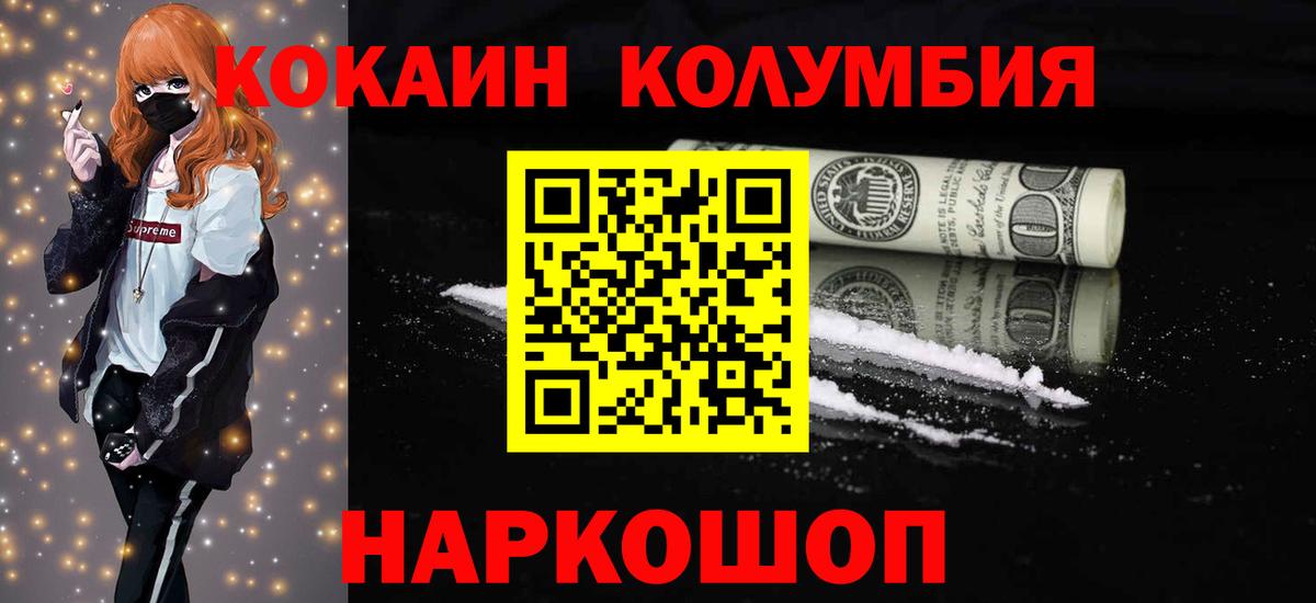 КОКАИН Fish Scale  COCAIN 99%  Арзамас  Вход с VPN 