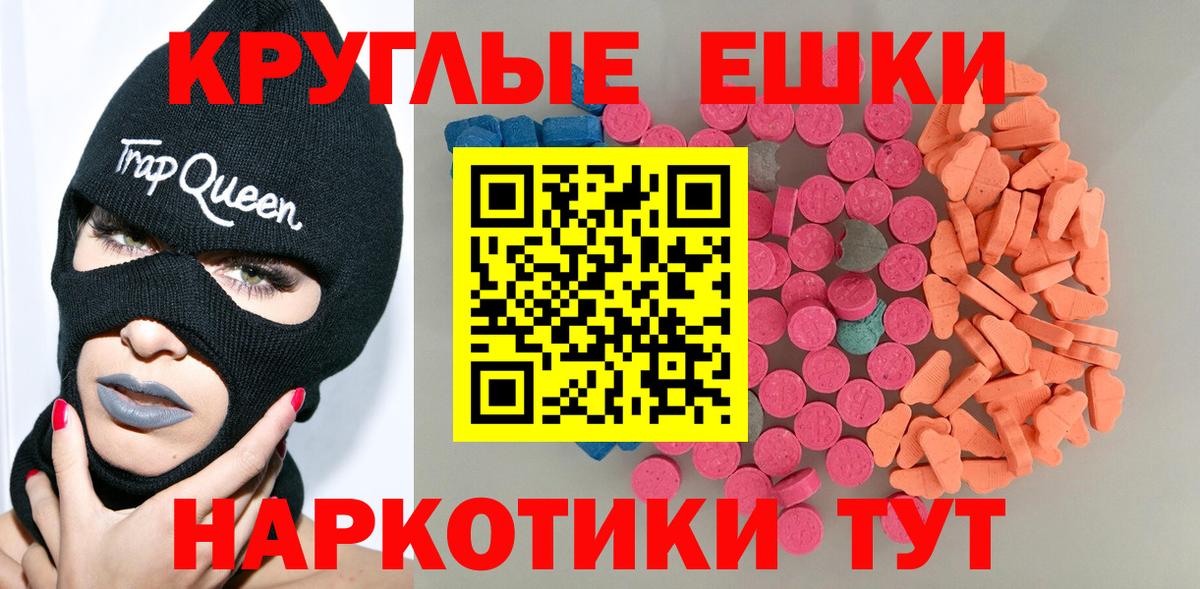 Ecstasy таблы Арзамас