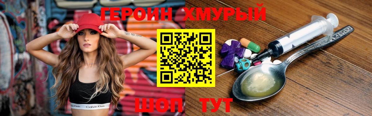 Героин  Героин афганец  Вход с VPN  Арзамас 