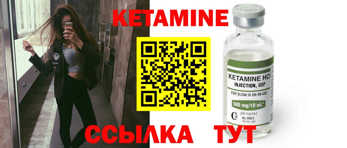 Арзамас  КЕТАМИН ketamine  Вход с VPN 