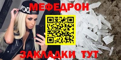 мяу мяу кристалл Гусев