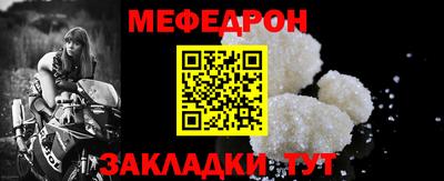 мяу мяу кристалл Гусев