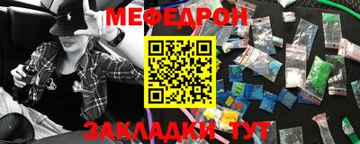 мяу мяу кристалл Гусев