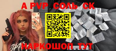 мяу мяу кристалл Гусев