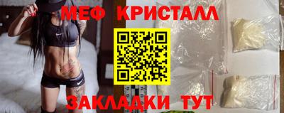 мяу мяу кристалл Гусев
