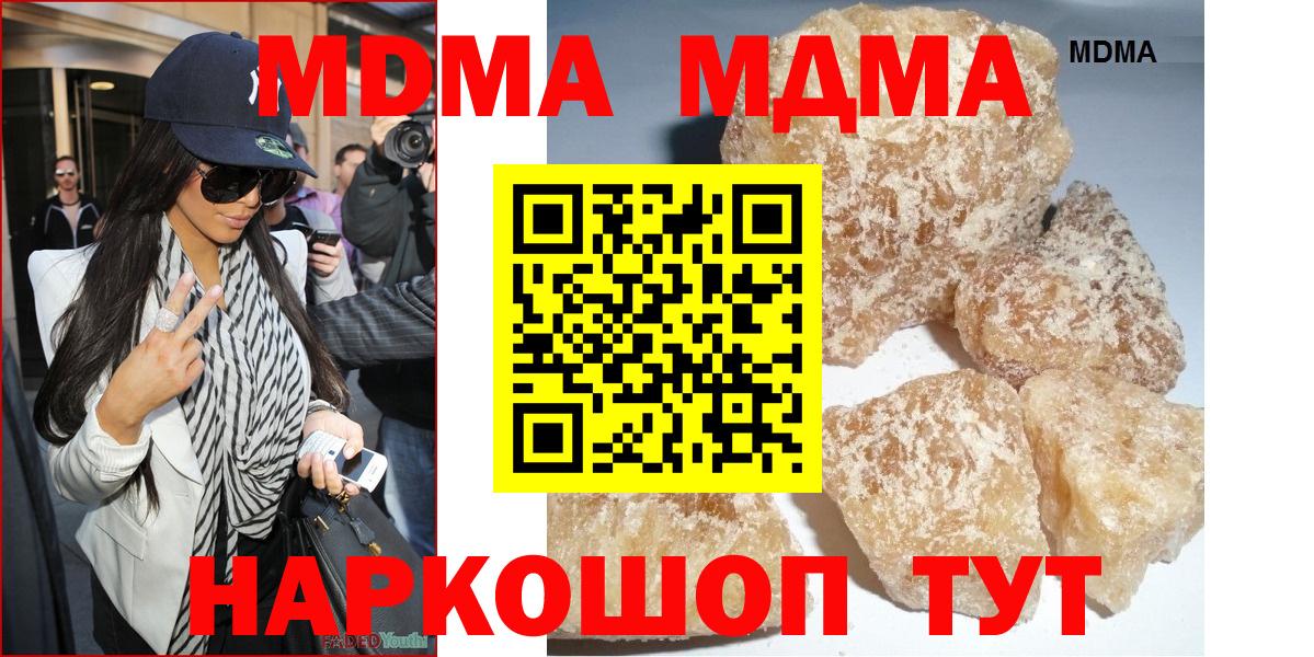 MDMA VHQ  Вход с VPN  MDMA VHQ  MDMA  Арзамас 