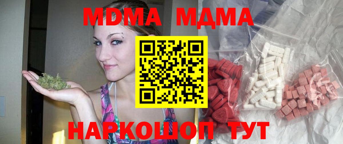 МДМА Molly Арзамас
