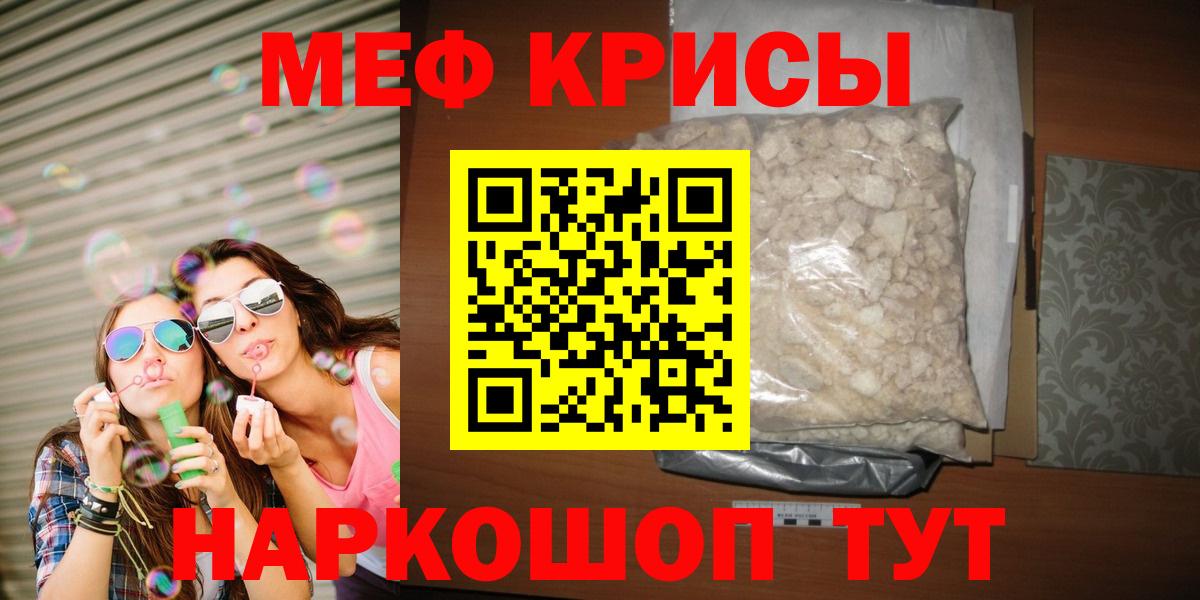 Мефедрон  Арзамас