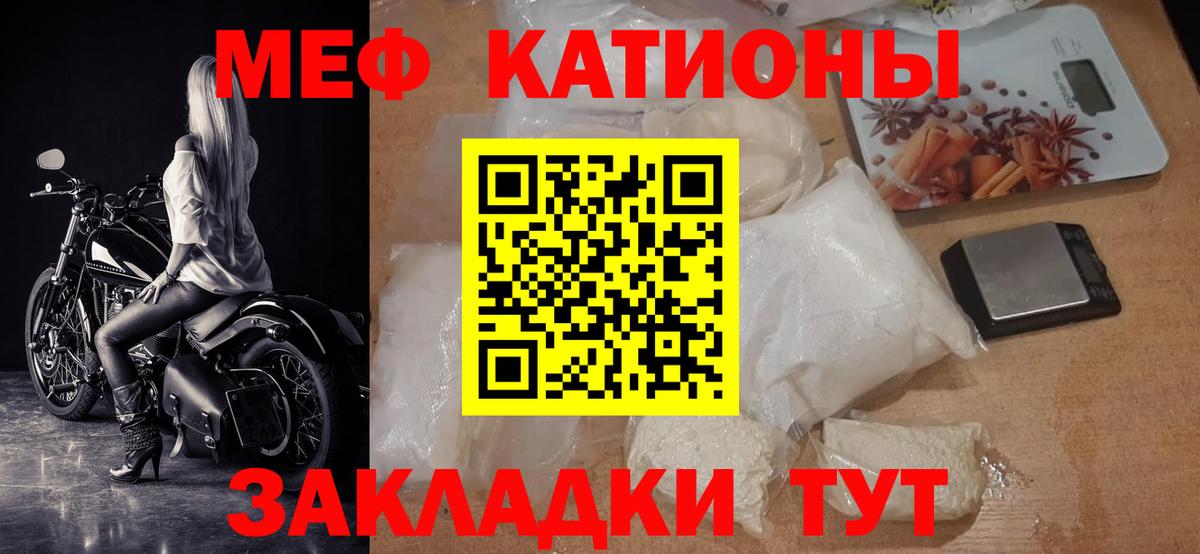 Мефедрон  МЕФ 4 MMC  Вход с VPN  Арзамас  МЯУ-МЯУ 