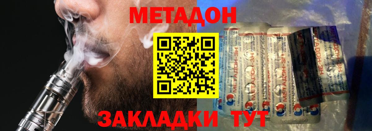 МЕТАДОН VHQ  Вход с VPN  Арзамас  Метадон VHQ 