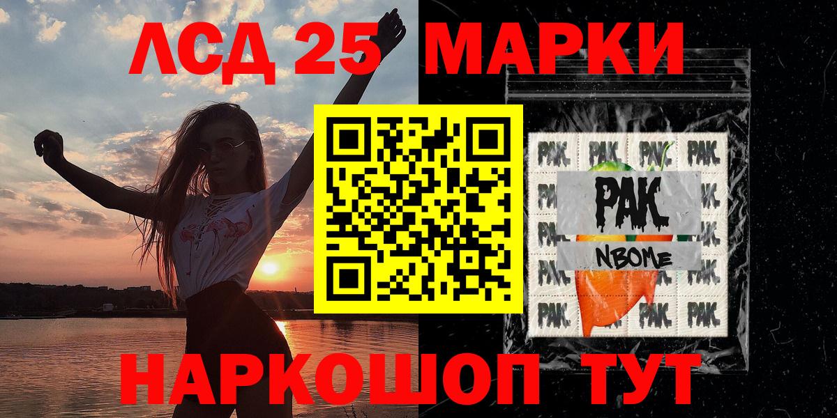 Марки N-bome 1,5мг  Марки 25I-NBOMe  Арзамас  Вход с VPN 
