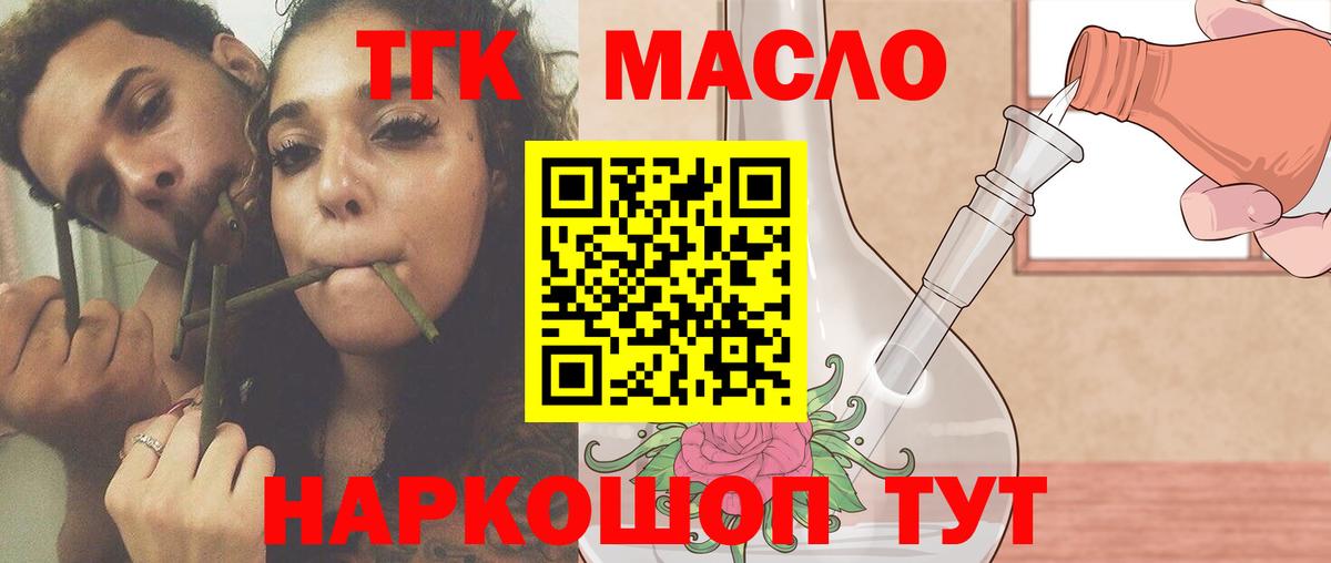 Дистиллят ТГК жижа Арзамас